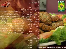 Chicken Hara Masala Kabab Chef Gulzar Pakistani Food Cooking Recipes Masala Tv Recipe