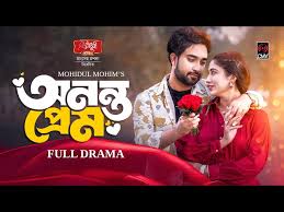 Ononto Prem | অনন্ত প্রেম | Full Natok | Jovan | Safa ...