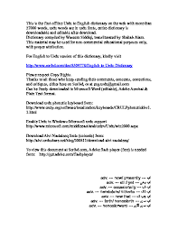 پوشید دستارش را بر سر نهاد و با بندی از پوست شتر آن را محکم کرد تا. Urdu To English Dictionary Ko0mz35e7wld