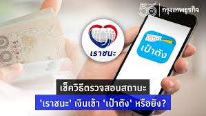 เช็กเลย 3 กลุ่มอดได้สิทธิ์รับเงินเยียวยา เราชนะ จำนวน 3,500 บาท นาน 2 เดือน ขณะที่ ปลัดกระทรวงการคลัง ยืนยันรัฐจะดูแลผู้ที่ควรจะได้รับ โดยไม่ให้. Iydhpn2ky1nz4m