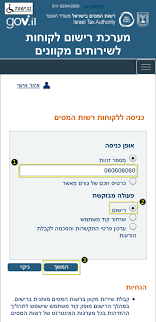 מי שזכאי למענק, יקבל את הכסף תוך יומיים ערן יעקב במסיבת העיתונאים שהתקיימה הערב בנוגע. Https Www Kolzchut Org Il W He Images 9 91 D7 9e D7 93 D7 A8 D7 99 D7 9a D7 A8 D7 99 D7 A9 D7 95 D7 9d D7 9c D7 90 D7 96 D7 95 D7 A8 D7 94 D7 90 D7 99 D7 A9 D7 99 D7 91 D7 90 D7 Aa D7 A8 D7 A8 D7 A9 D7 95 D7 Aa D7 94 D7 9e D7 99 D7 A1 D7 99 D7 9d Pdf