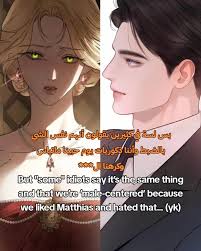 A Wicked Husband Chapter 21