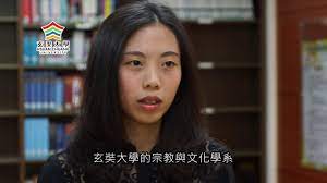 玄奘大學宗教系- YouTube