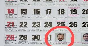 Malayalam & manglish song lyrics. Rape Accused Bishop Franco Mulakkal S Photo Featured Christians Burn Church Calendar Of 2021 Dh Latest News Latest News News Franco Mulakkal Syro Malabar Diocese
