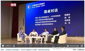 商汤-W(00020)$ 东西问·综述丨中外专家解题“AI革命与文明进化 ...