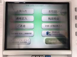 ゆうちょ銀行atmで引き出す使い方と気になる手数料 使える時間を徹底解説 ノマド的節約術