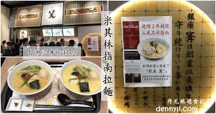 本室內遊樂園， 還有多家來自日本的美食餐廳。 像是北海道美食十勝豚丼ippin、 還有ivorish、kintan buffet燒肉、 金子半之助，銀座宮下、 猿田彥珈琲、串家物語、 以及英國百年茶品whittard等等。 å°ä¸­ä¸‰äº•outlet éŠ€åº§ç¯æ‹‰éºµ ç±³å…¶æž—æŒ‡å—ç¾Žé£Ÿæ¾éœ²é›žéª¨é«˜æ¹¯æ‹‰éºµ ä¸¹å°¼æ—…éŠé£Ÿè¨˜