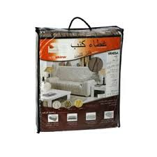 غطاء كنبة مزدوجة لون بني فنسا Sofa Skin العلامات التجارية Saco Store