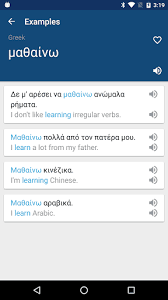 Greek English Dictionary Translator Apk Download For Android