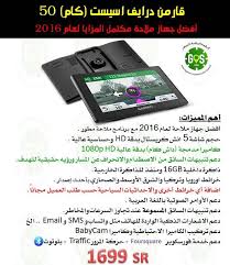 تجربتي في شراء قارمن من متجر انضمة الملاحة ترافيل ديف