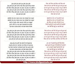 Jiya Jale Jaan Jale À¤œ À¤¯ À¤œà¤² À¤œ À¤¨ À¤œà¤² Jiya jale, jaan jale (x2) my heart burns, my soul burns nainon tale dhuaan chale dhuaan chale from the eyes, smoke arises. jiya jale jaan jale à¤œ à¤¯ à¤œà¤² à¤œ à¤¨ à¤œà¤²