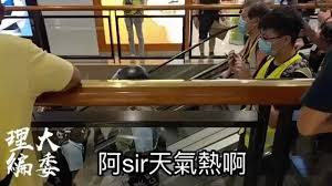 no dm thx on instagram 防暴警察進入海港城驅散市民 當防暴警察正乘坐扶手電梯之際 有市民問防暴警察 阿sir天氣熱 要唔要食刨冰呀 疑諷刺早前警察藏毒被捕一事 credit 理大編委