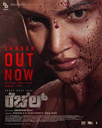 🎥✨ The teaser of our movie "Rachel" is now out in Malayalam, Tamil,  Telugu, Kannada, and Hindi! 🌟 Dive into your preferred language. Watch it  now and get ready for an exhilarating