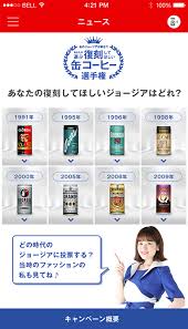 ジョージア （georgia）は、 日本コカ・コーラ の 缶コーヒー 、およびボトルコーヒー、 レギュラーコーヒー 、缶 ココア の各ブランド名。 ã‚³ã‚« ã‚³ãƒ¼ãƒ© ã‚¸ãƒ§ãƒ¼ã‚¸ã‚¢ å¾©åˆ»ã—ã¦ã»ã—ã„ç¼¶ã‚³ãƒ¼ãƒ'ãƒ¼é¸æ‰‹æ¨©é–‹å‚¬ æµé€šãƒ‹ãƒ¥ãƒ¼ã‚¹
