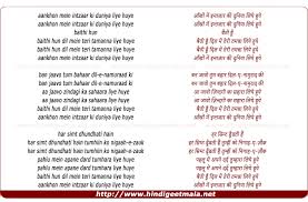 Aankhon Mein Intezaar À¤† À¤– À¤® À¤‡à¤¨ À¤¤à¤œ À¤° Rahul dev burman, majrooh sultanpuri lyrics powered by www.musixmatch.com. hindigeetmala