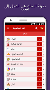 يتحدث السواحلية تعلم اللغة السواحلية غير متصل For Android Apk Download