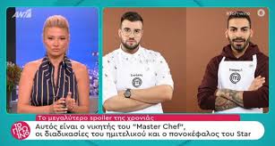 Σε αναμμένα κάρβουνα ο ηλίας που δεν. To Prwino Ekane To Spoiler Ths Xronias Einai Aytos O Megalos Nikhths Toy Masterchef 4 Zappit