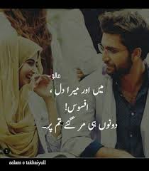 Uff Yaqeenan Love Romantic Poetry Romantic Poetry Love Poetry Urdu