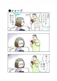 木崎アオコ 原稿中 aokororism さんの漫画 16作目 ツイコミ 仮 漫画 アオコ 夫婦生活