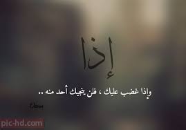صور مكتوب عليها عن الفراق Pics Arabic Calligraphy Lockscreen