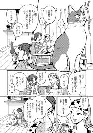 ともわか|tomowaka《画集発売中》 on X: 「猫は幽霊が見える」 t.coWXdjbD3DoY  X