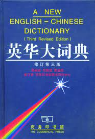 If you need to find professional research paper writers you should browse around these guys. A New English Chinese Dictionary Chinese Books Learn Chinese Dictionaries Isbn 9787100031332