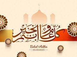 We are glade to give you this awesome application for images animated gif live wallpaper eid adha mobarak on these holy days 10 dhu al hijjah 2018 and day for al hajj. Arabic Calligraphic Text Eid Ul Adha Mubarak Stock Illustration Illustration Of Holiday Fitra 123129639