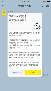 빵 대성공 계산기, 퀘스트 취소 대기 시간 알림툴 제공. Http Www Kdca Go Kr Filepath Boarddownload Es Bid 0015 List No 713440 Seq 4