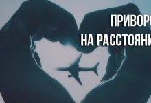 как заставить парня думать о тебе на расстоянии магия Privorot Na Rasstoyanii S Izobrazheniyami Runy Runy Vikingov Na Rasstoyanii