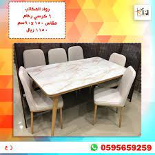 طاولة للطعام ٦ كرسي رخام home decor dining table decor