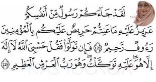 Jangan lupa membaca surah ini sesudah shalat subuh atau sesudah shalat isya. Lepas Wanita Ini Amalkan 2 Ayat Dari Surah At Taubah Tak Sangka Rezeki Datang Melimpah Ruah Islam Itu Indah