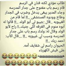 Pin By Hasan Zubi On اظحك و ت و ن س Quotes For Book Lovers Book Qoutes Funny Arabic Quotes