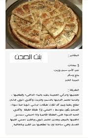 pin by hana on sweets arabic food recipes food