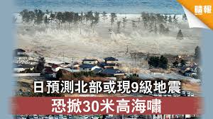 Fukushima prefectural office at time of earthquake occurrence.the japanese text is followed by an english translation.福島県庁内で、地震発生の瞬間を捉えた映像。震度5強。 æ—¥æœ¬åœ°éœ‡ æ—¥é æ¸¬åŒ—éƒ¨æˆ–ç¾9ç´šåœ°éœ‡ææŽ€30ç±³é«˜æµ·å˜¯ æ™´å ± æ™‚äº‹ è¦èž D200422