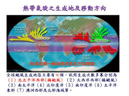 Check spelling or type a new query. Ppt ç†±å¸¶æ°£æ—‹çš„è¿·æ€powerpoint Presentation Free Download Id 4989876
