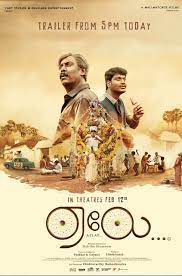 Rajinikanth has been a megastar in the tamil movie industry since the 70s. Anbirkiniyal 2021 Imdb