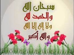 سبحان الله والحمد لله ولا اله الا الله والله واكبر مكررة لمدة ساعة بصوت رائع christmas bulbs holiday decor islam