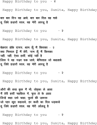 Birthday Wishes Birthday Wishes Song Lyrics In Hindi Phoolon ne chaman se thujh ko, hai salaam bheja; birthday wishes song lyrics in hindi