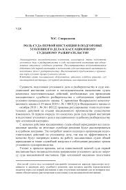 Возражения на апелляционную жалобу по уголовному делу ст119 часть 1