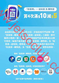 The promotion of hk$30 lalamove welcome reward (the lalamove welcome reward) runs from 15 october to 31 december, 2019. Alipay Hk å‹è³žæŽƒ 5ç¦®åˆ¸qr Code è‡³28 2 Jetso Club è'—æ•¸ä¿±æ¨‚éƒ¨