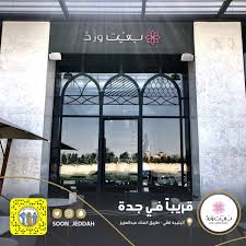 قريبا في جدة Soon Jeddah توییتر
