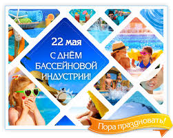 Если 22 мая начинает цвести ольха, значит, жди скорого финансового благополучия. 22 Maya Den Bassejnovoj Industrii