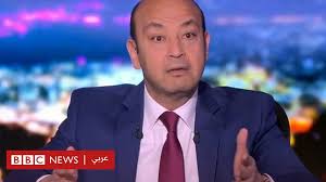 Ø¹Ù…Ø±Ùˆ Ø£Ø¯ÙŠØ¨ ÙŠØ«ÙŠØ± Ø§Ù„Ø¬Ø¯Ù„ Ø¨Ù€ Ø®Ø¯Ø¹Ø© Ø§Ø³ØªØ¶Ø§ÙØ© Ù…Ø­Ù…ÙˆØ¯ Ø¹Ø¨Ø¯ Ø§Ù„ÙØªØ§Ø­ Ø§Ù„Ø³ÙŠØ³ÙŠ Bbc News Ø¹Ø±Ø¨ÙŠ
