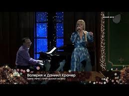 в высоцкий здесь лапы у елей дрожат на весу Valeriya I Daniil Kramer Zdes Lapy U Elej Drozhat Na Vesu Talk Show Talk Scenes