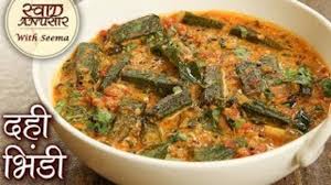 It goes well with plain rice, roti or even as a side with plain rice and dal. à¤¦à¤¹ à¤­ à¤¡ à¤• à¤¸ à¤µ à¤¦ à¤· à¤Ÿ à¤° à¤¸ à¤ª Dahi Bhindi Recipe In Hindi How To Make Dahi Wali Bhindi Seema Video Dailymotion