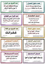 Desertrose أذكار وآداب متنوعة Islamic Phrases Islam Beliefs Islam Facts