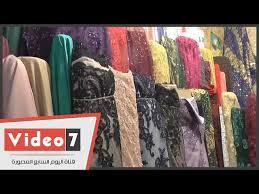 تعرفى على أجود أنواع الأقمشة السواريه Youtube