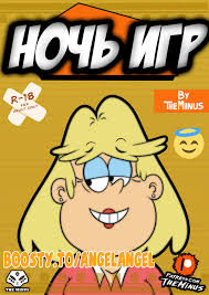 ✅️ Порно комикс Мой шумный дом. Друзья моей сестры. Часть 2. The Loud  House. MedullaMind секс комикс отправились с братом | Порно комиксы на  русском языке только для взрослых | sexkomix2.com