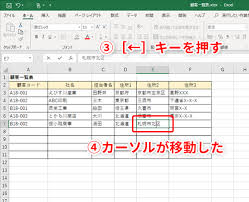 Excel セル内でカーソルを移動するつもりが隣のセルがアクティブに エクセルで入力中にイラっとしない方法 いまさら聞けないexcelの使い方講座 窓の杜