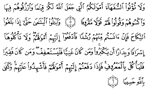 Asbabun nuzul an nisa ayat 59. Tafsir Ibnu Katsir Surah An Nisaa Ayat 5 6 Alqur Anmulia